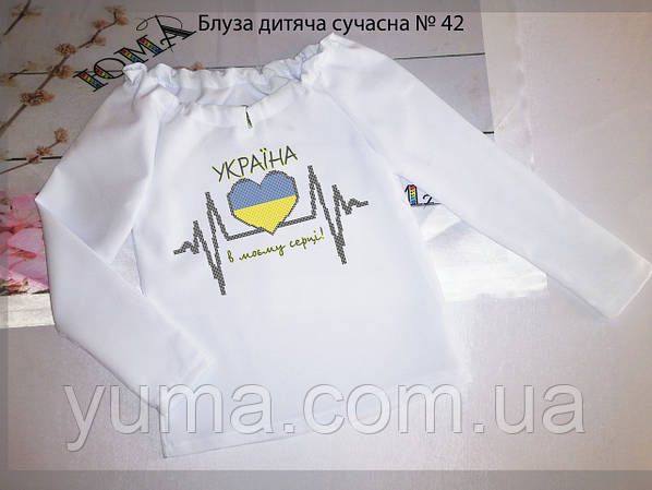 Пошита дитяча блузка для вишивки Сучасна №42 Пошита дитяча блузка для вишивки Сучасна №42