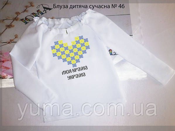 Пошита дитяча блузка для вишивки Сучасна №46 Пошита дитяча блузка для вишивки Сучасна №46