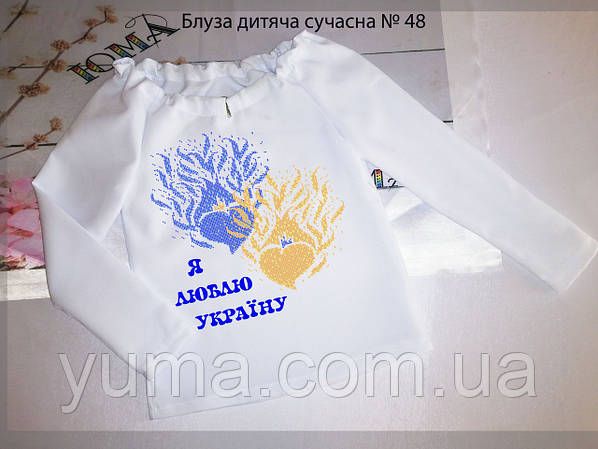 Пошита дитяча блузка для вишивки Сучасна №48 Пошита дитяча блузка для вишивки Сучасна №48