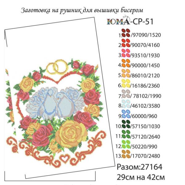 Рушник№36 Рушник№36