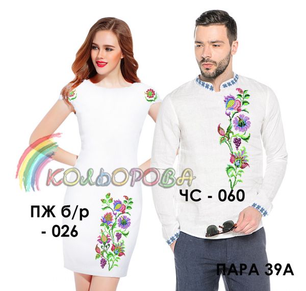 Пара №39А  (заготовки не пошиті)