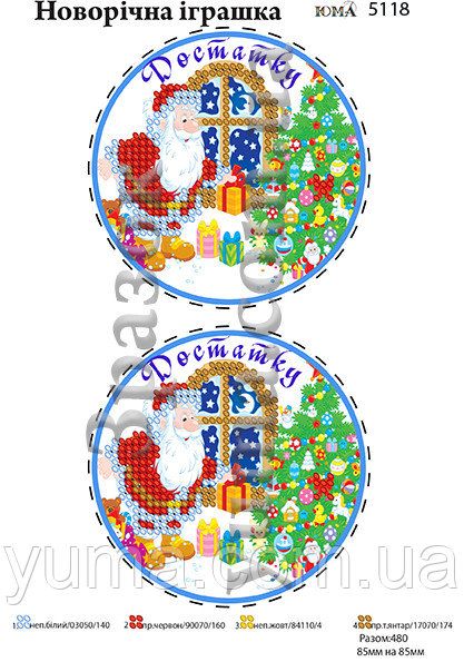 Новорічна іграшка для вишивки (заготовка не пошита) №3 Новорічна іграшка для вишивки (заготовка не пошита) №3