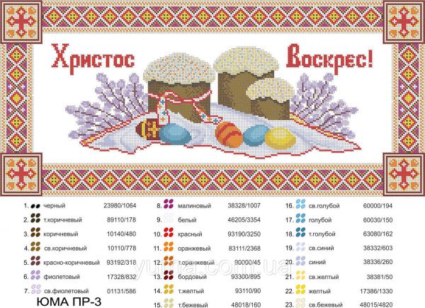 Рушник №68 Рушник №68