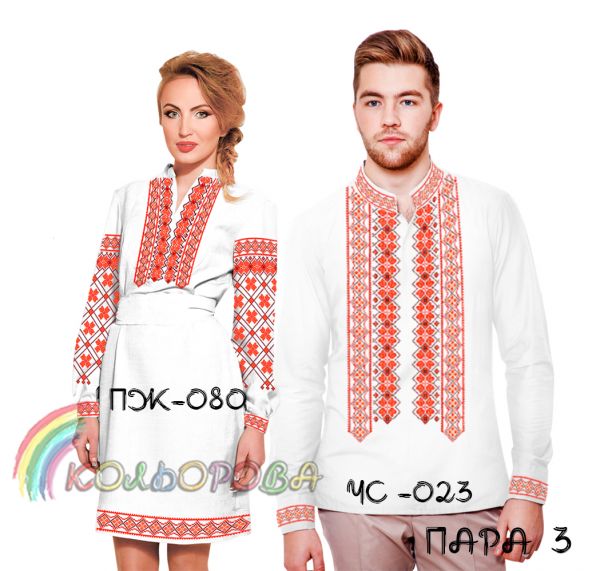 Пара №3 (заготовки не пошиті)