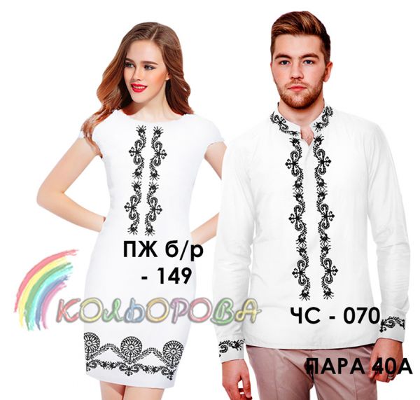 Пара №40А  (заготовки не пошиті)