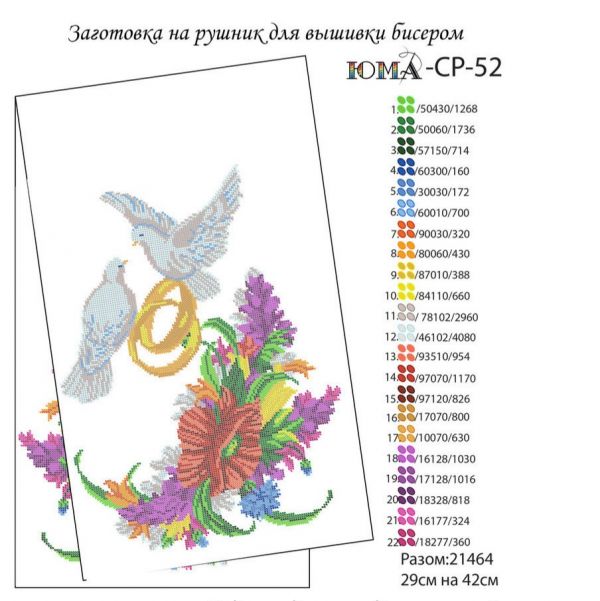 Рушник№37 Рушник№37