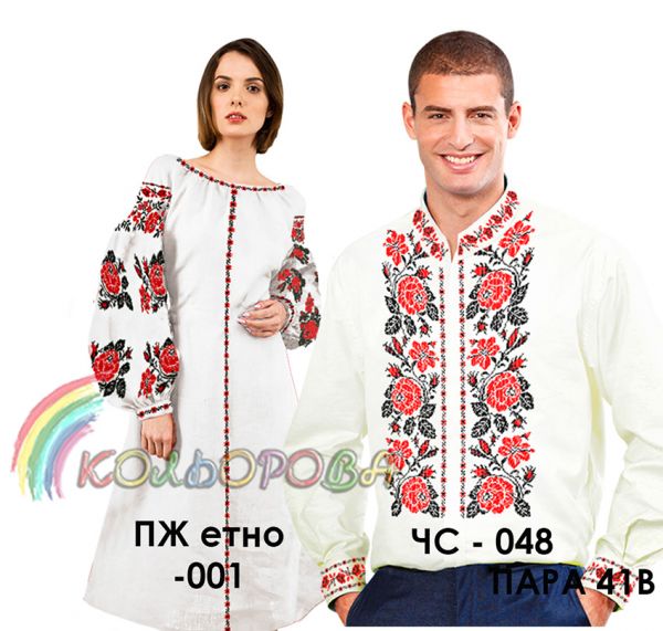 Пара №41B  (заготовки не пошиті)