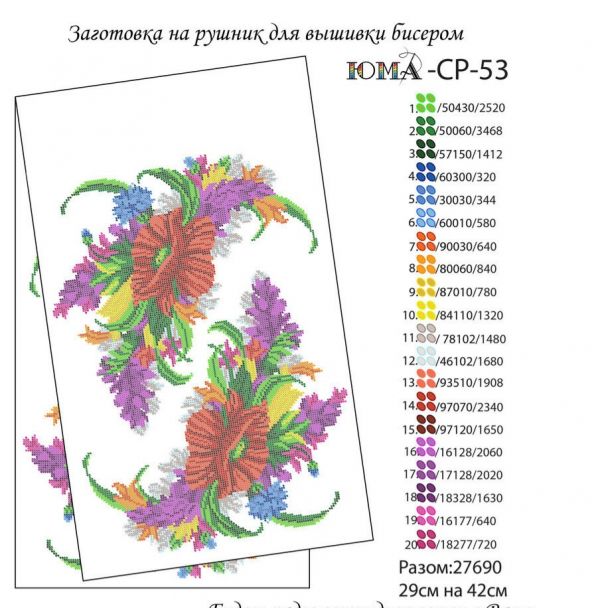 Рушник№38 Рушник№38