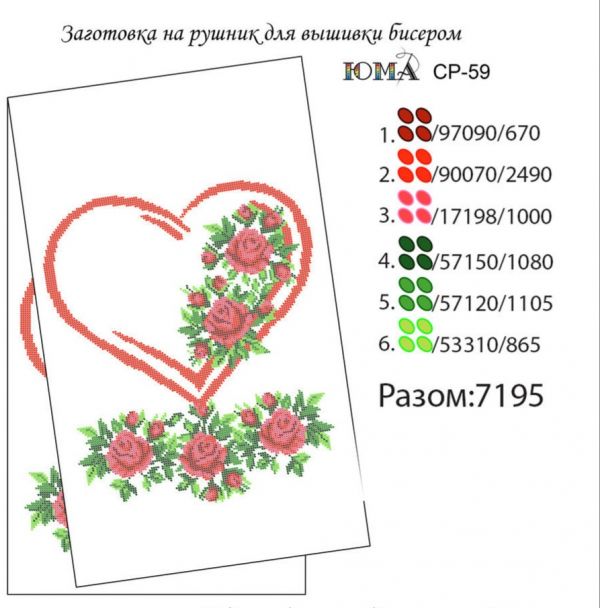 Рушник№39 Рушник№39