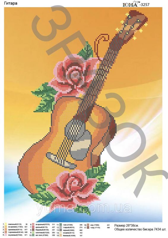 Схема для вишивки Гітара Схема для вишивки Гітара