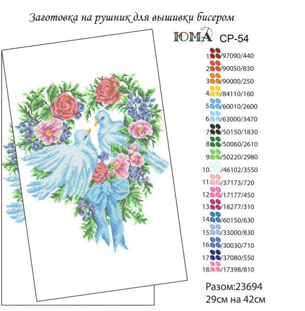 Рушник№40 Рушник№40