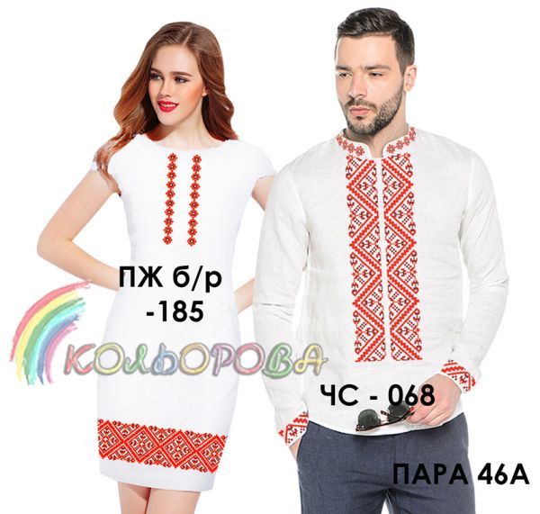 Пара №46А  (заготовки не пошиті)