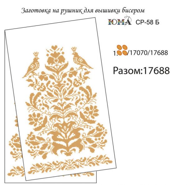 Рушник№44 Рушник№44