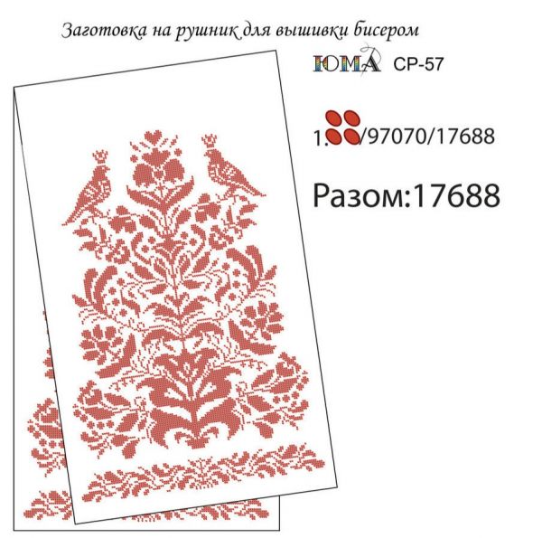 Рушник№45 Рушник№45