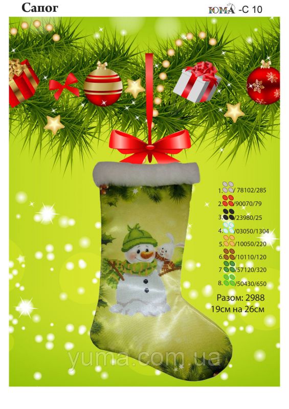 Пошитий новорічний чобіток для вишивки №4 Пошитий новорічний чобіток для вишивки №4