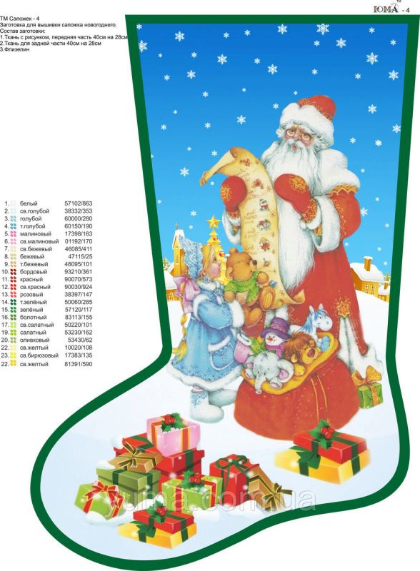 Новорічний чобіток  для вишивки (заготовка не пошита) №4 Новорічний чобіток  для вишивки (заготовка не пошита) №4