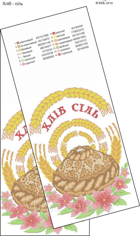 Рушник під хліб №4