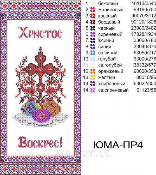 Рушник №69 Рушник №69