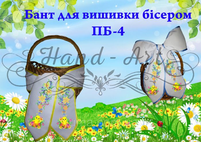 Бант для вишивки №4