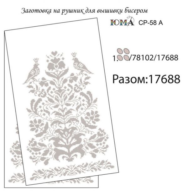 Рушник№46 Рушник№46