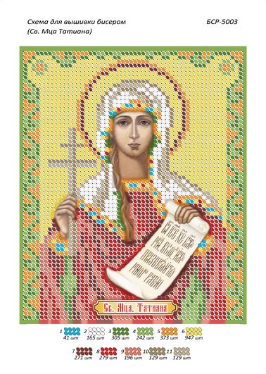 Схема для вишивки Св. Мца. Татьяна
