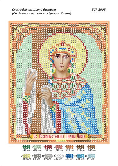 Схема для вишивки Св. равноапостольная царица Елена