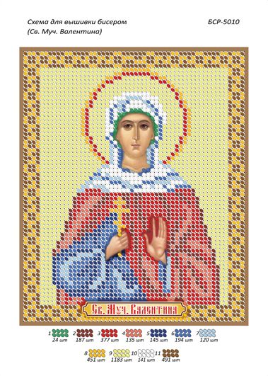 Схема для вишивки Св. Муч. Валентина