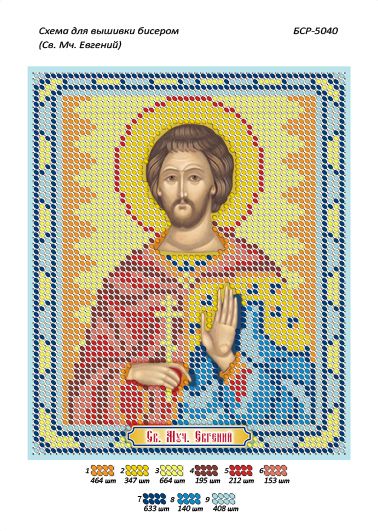 Схема для вишивки Св. Євгеній