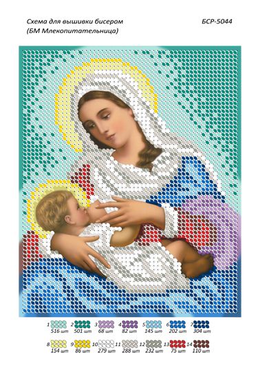 Схеми для вишивки БМ Годувальниця Схеми для вишивки БМ Годувальниця
