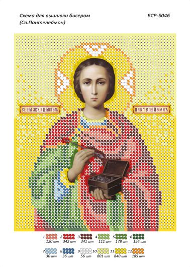 Схеми для вишивки Св. Пантелеймон Схеми для вишивки Св. Пантелеймон