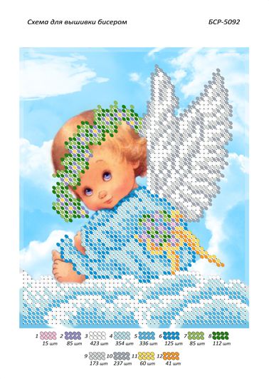 Схема для вишивки Янголятко Схема для вишивки Янголятко