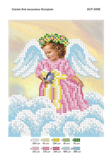 Схема для вишивки Янголятко Схема для вишивки Янголятко