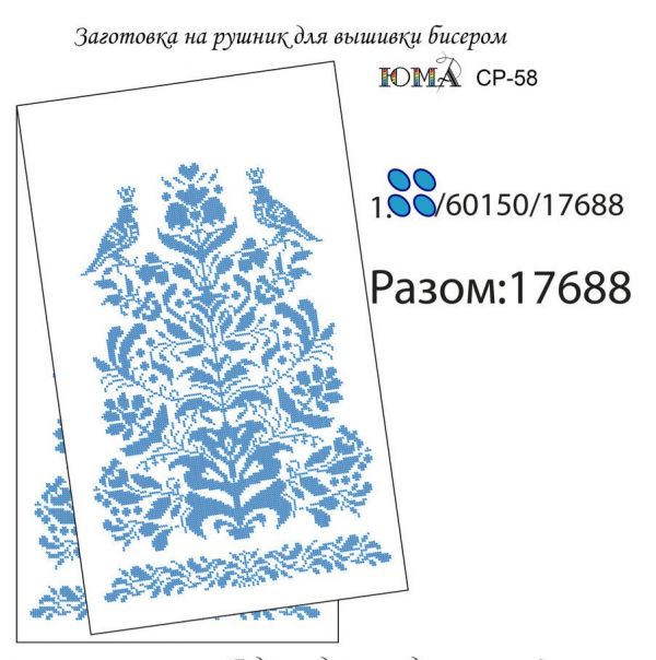 Рушник№47 Рушник№47