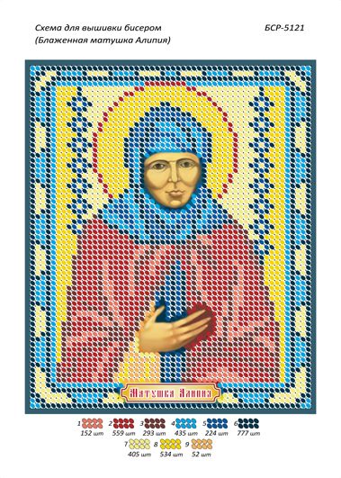 Схема для вишивки Св.  Матінка Аліпія