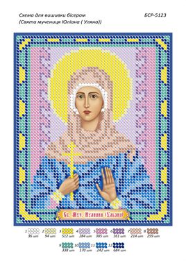 Схема для вишивки Свята мучениця Юліана ( Уляна)