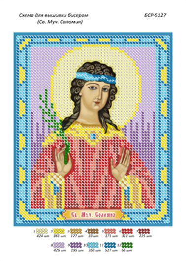 Схема для вишивки Св. Соломія