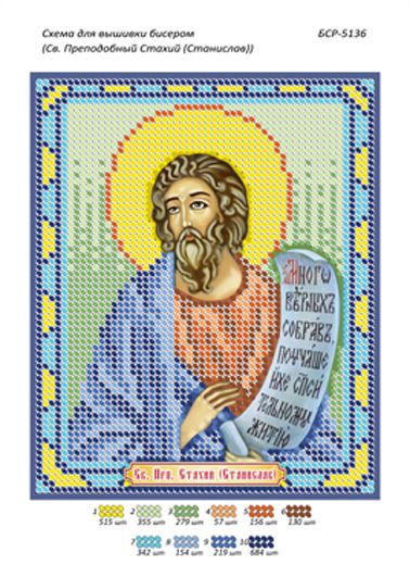 Схема для вишивки Св. Преподобний Стахій (Станіслав)