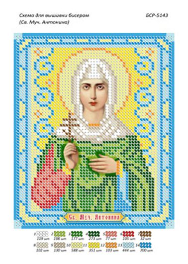 Схема для вишивки Св. Муч. Антоніна