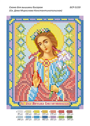 Схема для вишивки Св. Діва Мирослава Константинопольська