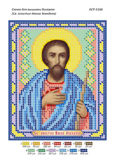 Схема для вишивки Св. Апостол Іаков Зеведеїв