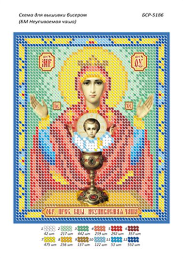 Схеми для вишивки Б.М. Невипивана Чаша Схеми для вишивки Б.М. Невипивана Чаша