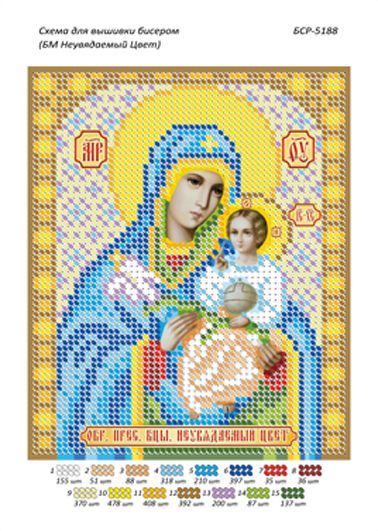 Схеми для вишивки Б.М.  Нев'янучий цвіт Схеми для вишивки Б.М.  Нев'янучий цвіт