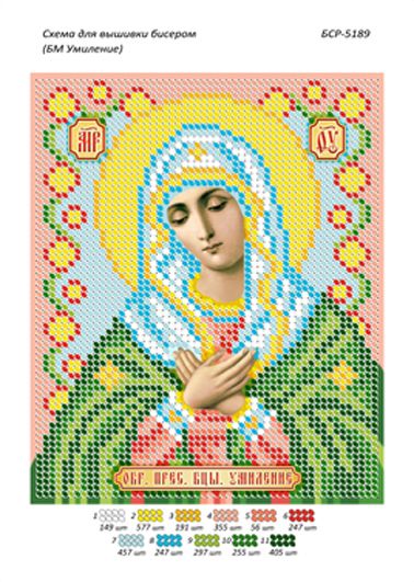 Схеми для вишивки Б.М.  Розчулення Схеми для вишивки Б.М.  Розчулення