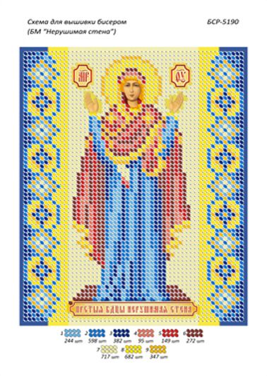 Схеми для вишивки Б.М.  Непорушна стіна Схеми для вишивки Б.М.  Непорушна стіна