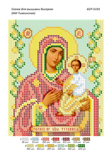 Схеми для вишивки Б.М.  Тихвинська Схеми для вишивки Б.М.  Тихвинська