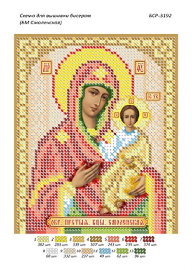 Схеми для вишивки Б.М. Смоленська Схеми для вишивки Б.М. Смоленська