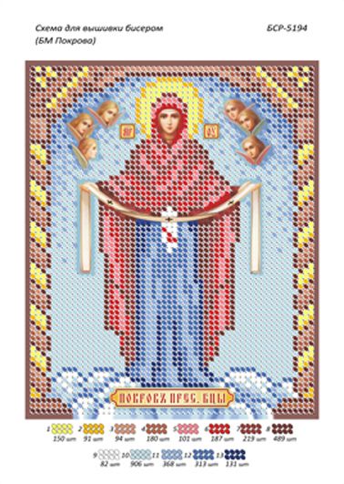 Схеми для вишивки Б.М. Покрова Схеми для вишивки Б.М. Покрова