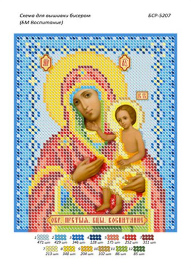 Схеми для вишивки БМ Виховання Схеми для вишивки БМ Виховання