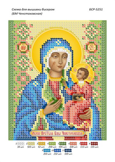 Схеми для вишивки Б.М Ченстоховська Схеми для вишивки Б.М Ченстоховська