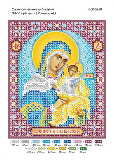 Схеми для вишивки Б.М  Голубицька (Коневська) Схеми для вишивки Б.М  Голубицька (Коневська)